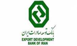 تداوم خدمات رسانی بانک توسعه صادرات ایران به مشتریان