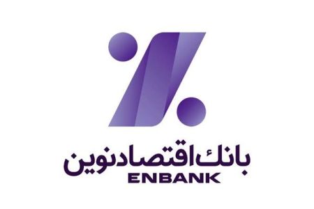 ثبت نسبت کفایت سرمایه 9.27 درصد برای بانک اقتصادنوین