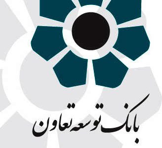 اجرای طرح بخشودگی جریمه تاخیر در بانک توسعه تعاون