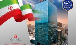 نسبت كفایت سرمایه بانک ملت به 13.46 درصد رسید