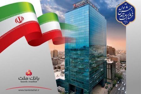 نسبت كفایت سرمایه بانک ملت به 13.46 درصد رسید