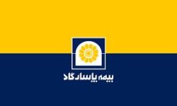 تداوم سطح یک توانگری مالی در بیمه پاسارگاد