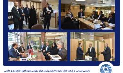 بازرسی میدانی از شعب بانک تجارت در تهران/ خدمترسانی ادامه دارد