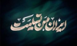 پیام تسلیت مدیرعامل بانک رفاه کارگران در پی شهادت تعدادی از فرماندهان نظامی، دانشمندان هسته ای و هموطنان