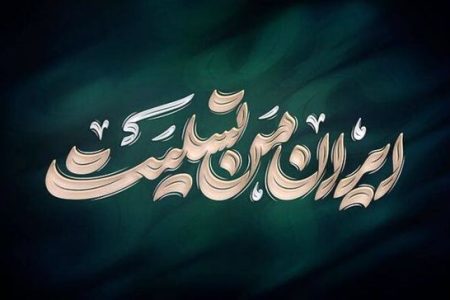 پیام تسلیت مدیرعامل بانک رفاه کارگران در پی شهادت تعدادی از فرماندهان نظامی، دانشمندان هسته ای و هموطنان