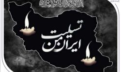 پیام تسلیت مدیرعامل بانک صادرات ایران به مناسبت شهادت فرماندهان، دانشمندان و مردم بی‌دفاع کشور