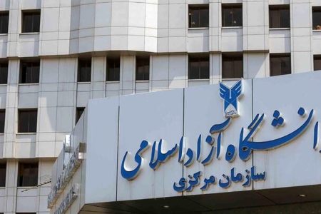 تمامی امتحانات پایان ترم دانشگاه آزاد لغو شد