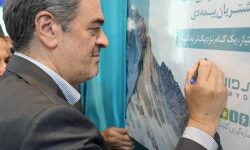 رونمایی از باشگاه مشتریان بیمه دی با حضور رئیس کل بیمه مرکزی