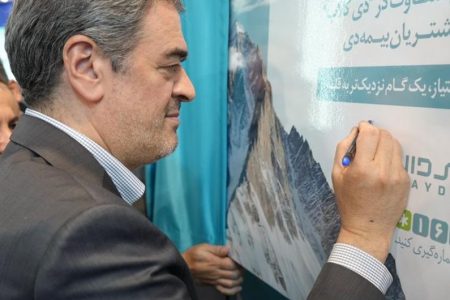 رونمایی از باشگاه مشتریان بیمه دی با حضور رئیس کل بیمه مرکزی