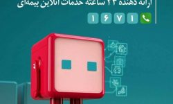 بیمه دی؛ معرفی قابلیت‌های جدید وب‌اپلیکیشن دِی‌دار