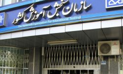 ثبتنام کارشناسی ناپیوسته تمدید شد؛ جزئیات در اطلاعیه جدید