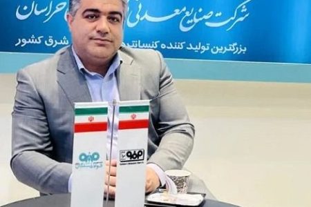 تولید کنسانتره فولاد سنگان در سال‌جاری به مرز یک میلیون تن رسید
