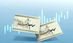 پرداخت سود سهام عدالت تغییر کرد!