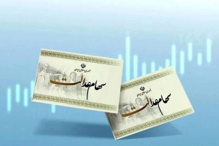 عبور سود سهام عدالت از ۵ میلیون تومان