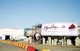 حضور موفق صبانور در بازار صادرات؛ سهم ۳۲ درصدی کنسانتره از فروش