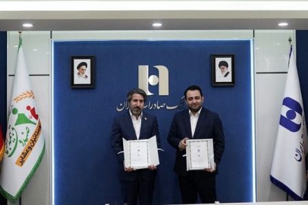 انعقاد تفاهم نامه همکاری صندوق و بانک صادرات ایران