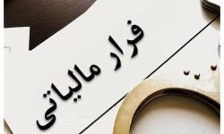 سوءاستفاده مالی در پوشش اعتماد خانوادگی؛ هشدار مهم درباره حسابهای بانکی