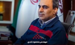 انتخاب شایسته مهندس لندی مدیرعامل شرکت فولاد اکسین خوزستان به عضویت هیات مدیره انجمن تولیدکنندگان فولاد ایران