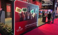 حضور بانک ملت در هفدهمین نمایشگاه بین المللی صنعت مالی (بورس، بانک و بیمه)