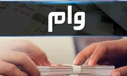 سقف جدید وامهای قرضالحسنه اعلام شد؛ ۵۰۰ میلیون تومان