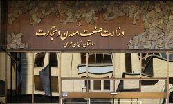 ارسال بسته حمایتی صنایع آسیبدیده از جنگ به هیأت دولت