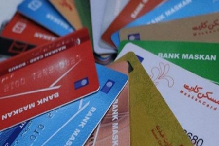 تمدید مهلت استفاده از کارت‌های منقضی شده بانک مسکن به مدت سه ماه