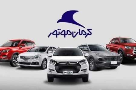 اعلام قیمت کارخانه محصولات کرمان موتور + جدول خردادماه ۱۴۰۴