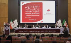 صبانور در مجمع سالانه خود ۶۵۰ ریال سود تقسیم کرد