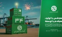 بانک توسعه صادرات ایران 34 ساله شد