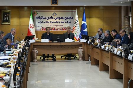 صورت‌های مالی منتهی به پایان سال ۱۴۰۳ با نظر مطلوب (منصفانه) به تصویب رسید