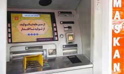سهم قابل توجه استانهای «کرمانشاه» و «ایلام» در بهبود شاخصهای مالی بانکداری الکترونیک بانک مسکن در تیرماه