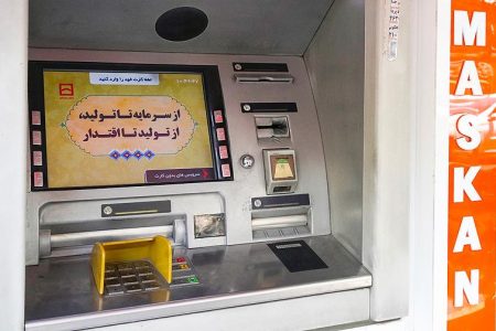 سهم قابل توجه استان‌های «کرمانشاه» و «ایلام» در بهبود شاخص‌های مالی بانکداری الکترونیک بانک مسکن در تیرماه