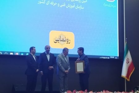 تقدیر از مدیرعامل شرکت آلومینای ایران با حضور معاون اول رئیس جمهور