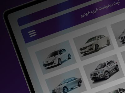 امکان وکالتی کردن حساب‌های بانک اقتصادنوین در طرح فروش ایران خودرو