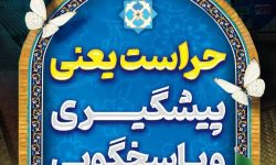 پیام مدیرعامل شرکت فولاد اکسین خوزستان به مناسبت روز حراست