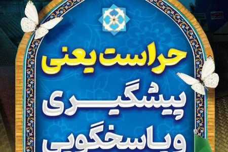 پیام مدیرعامل شرکت فولاد اکسین خوزستان به مناسبت روز حراست