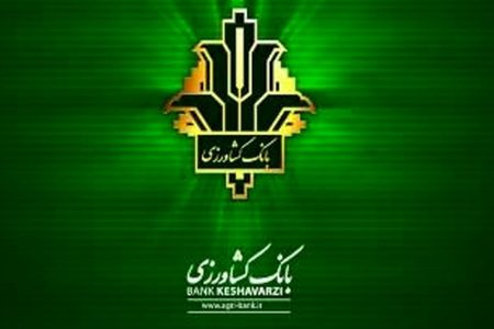 بازخوانی نقش بانک کشاورزی در توسعه ملی؛ از نقد سازنده تا تحول خدمات