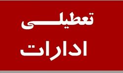 تعطیلی پایتخت در جلسه فردای هیئت دولت مشخص میشود
