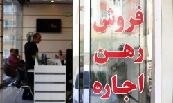 برای خریدن ارزانترین خانههای تهران باید چقدر هزینه کرد؟