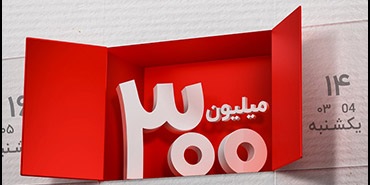 برندگان هفتمین دوره قرعه كشی طرح گردونه بانک ملت مشخص شدند