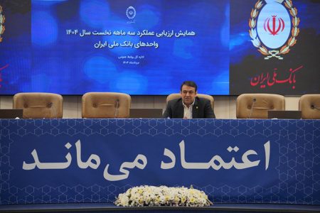 رشد سهم بازار بانک ملی ایران با تمرکز بر هوش مصنوعی و انضباط مالی