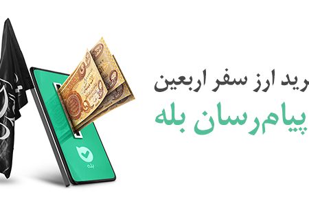 مدیر امور شعب تهران و مستقل بانک ملی ایران: زائران اربعین صرفاً به شعبه انتخابی خود مراجعه کنند