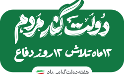 حمایت ۳۰ هزار میلیارد ریالی بیمه ایران از بازار سرمایه