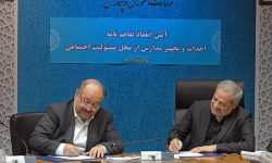 تفاهمنامه ۱۵۰۰ میلیاردتومانی شرکت صنایع پتروشیمی خلیجفارس و وزارت آموزشوپرورش در زمینه نهضت توسعه عدالت آموزشی
