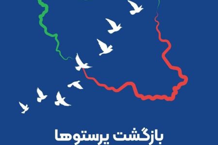 پیام تبریک مدیرعامل بیمه ایران به مناسبت سالروز ورود آزادگان سرفراز به میهن اسلامی