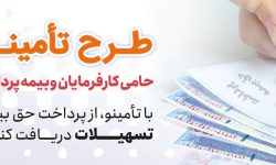 مهلت استفاده از بسته تشویقی بانک رفاه کارگران تمدید شد