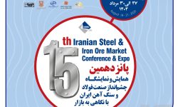 نمایش توانمندی‌های بیمه سرمد در رویداد جامع معدن و صنایع معدنی