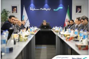 برگزاری نشست شورای مدیران بیمه سینا با حضور سرپرست شرکت