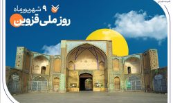 حمایت بانک صادرات ایران از ۲۰۰۰ خانواده استان قزوین در سال ۱۴۰۴