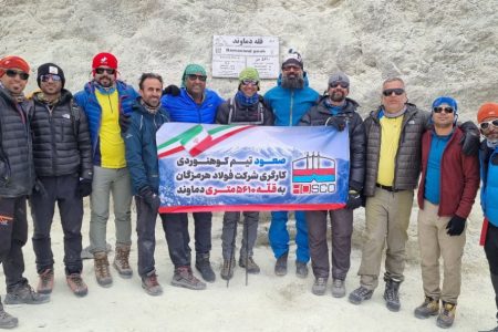 با حمایت فولاد هرمزگان انجام شد؛ صعود تاریخی کوهنوردان فولاد هرمزگان به قله دماوند